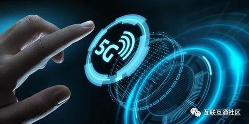 5G六大關鍵技術解析與互聯網技術的未來發展趨勢