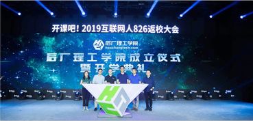 開課吧創(chuàng)立后廠理工學(xué)院 打造專注前沿互聯(lián)網(wǎng)技術(shù)的創(chuàng)新實(shí)戰(zhàn)大學(xué)