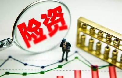 鼓勵險資投資先要穩定險企信心，提升投資管理效能